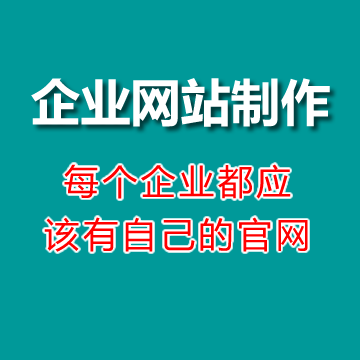 企业官网(带手机版)只需1000