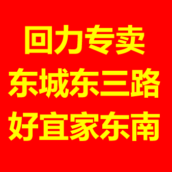 东营回力专卖